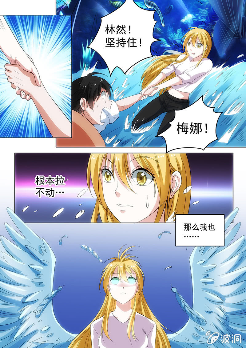 危险的出口-第39话