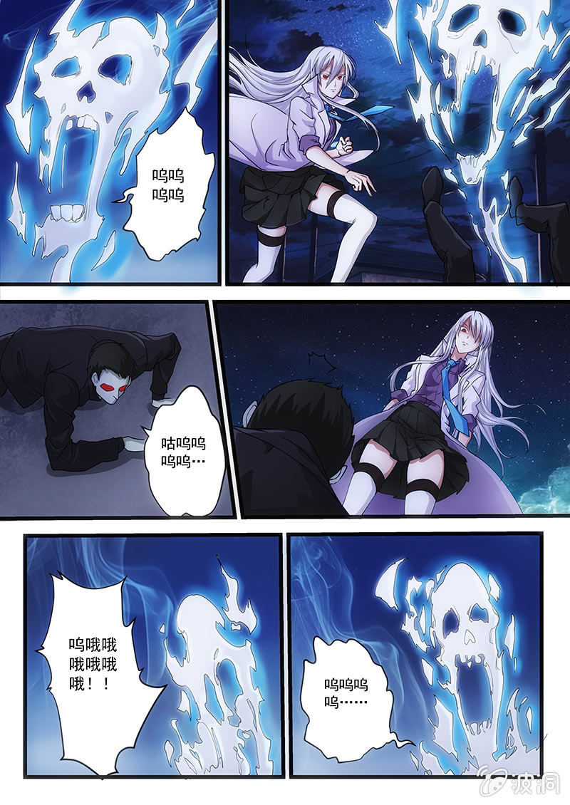 红色的瞳孔（二）-第5话