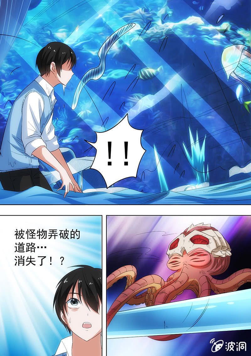 失去队友-第41话