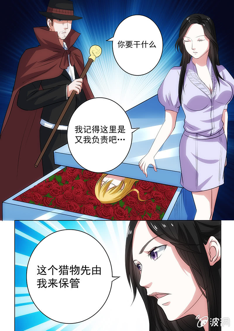 活着的星灵-第45话