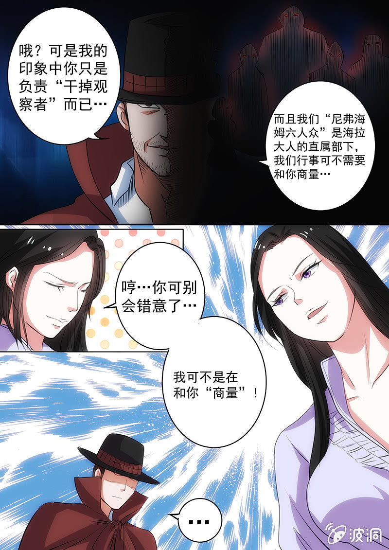 活着的星灵-第45话