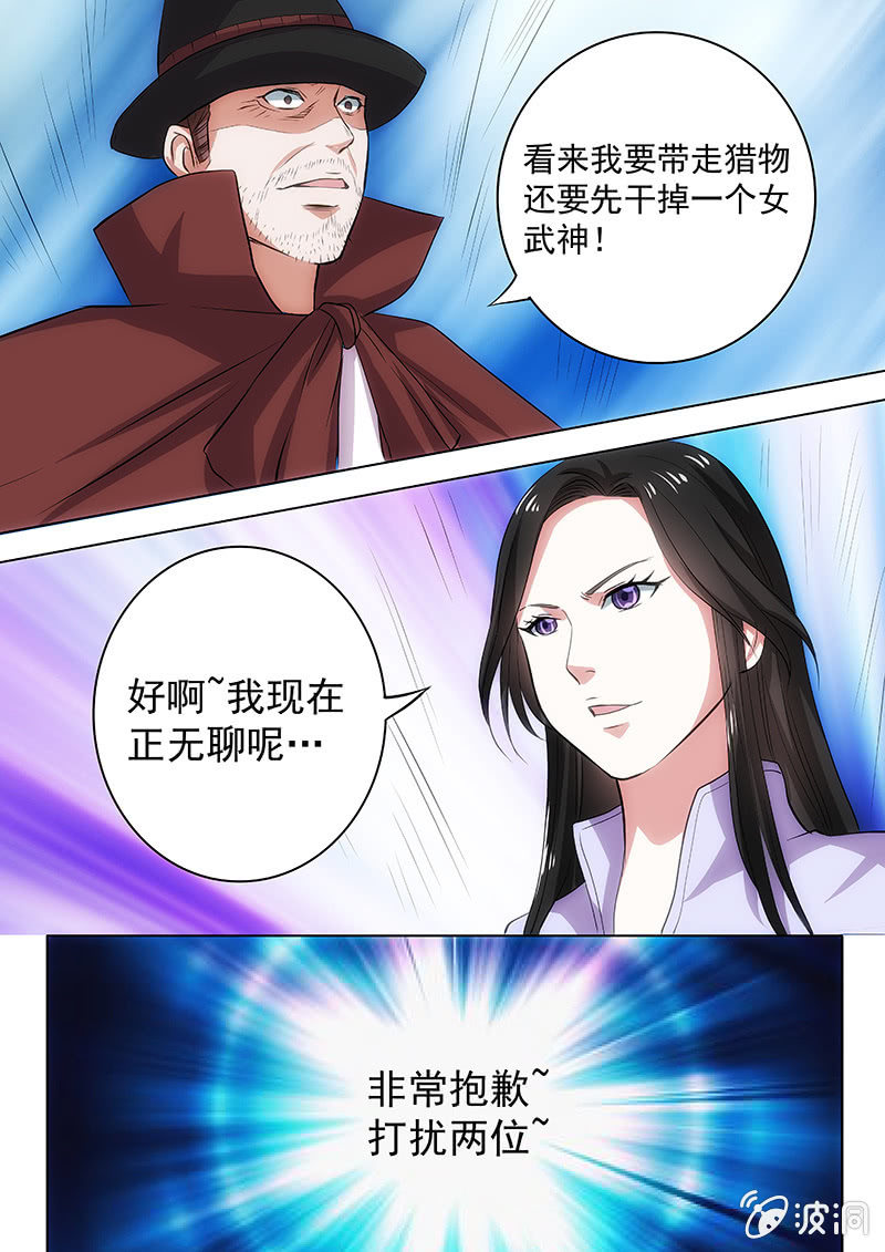 活着的星灵-第45话