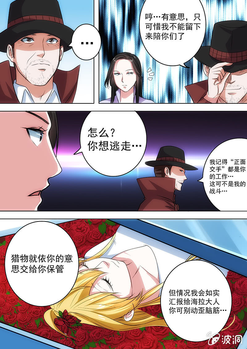 城堡对峙-第47话