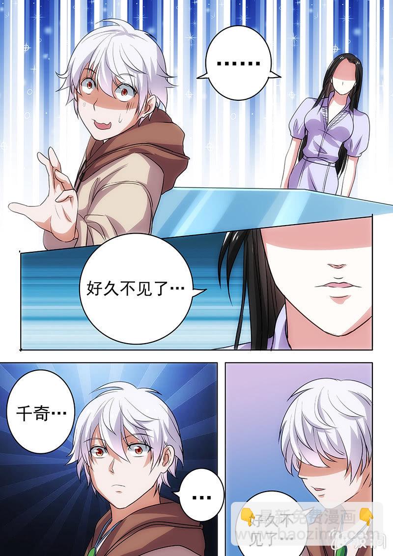 城堡对峙-第47话