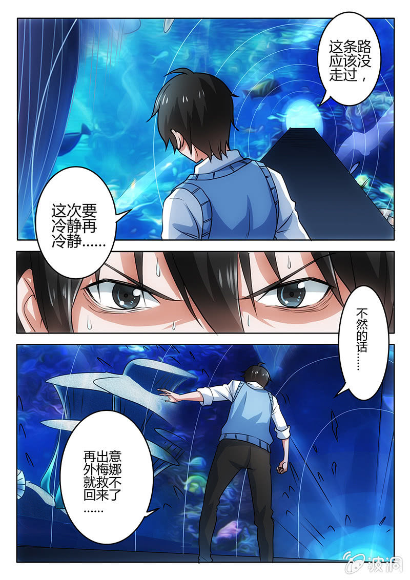 雷神托尔-第49话