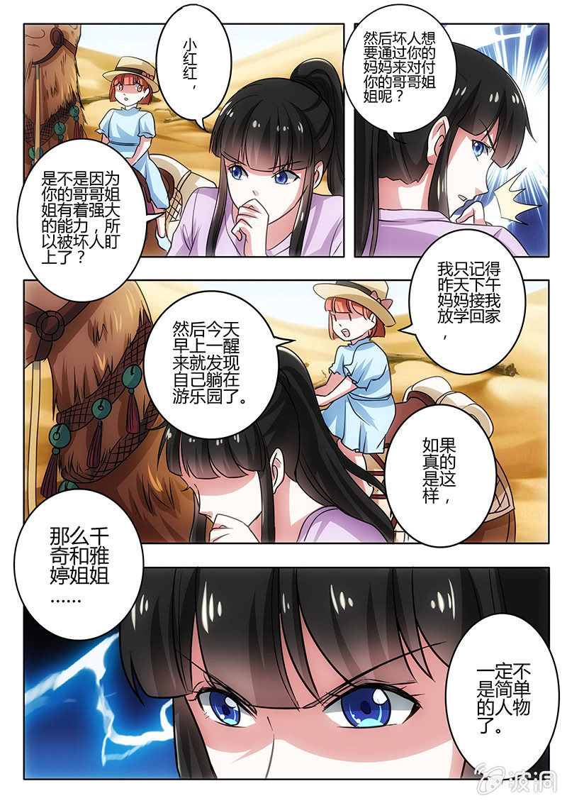 雷神托尔-第49话