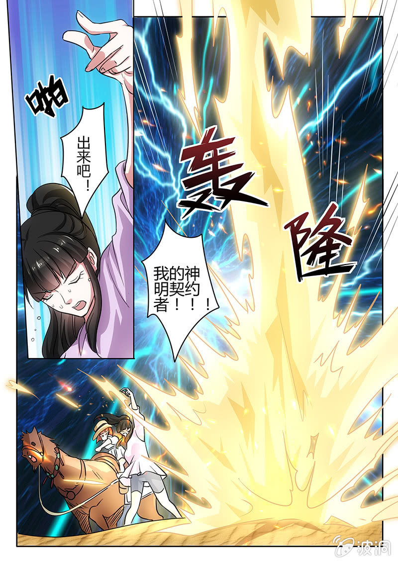 雷神托尔-第49话