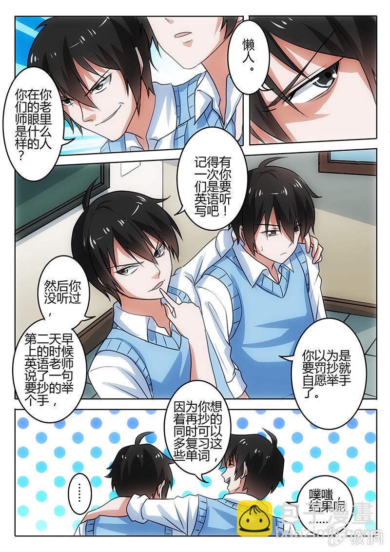 阴暗角度2-第51话