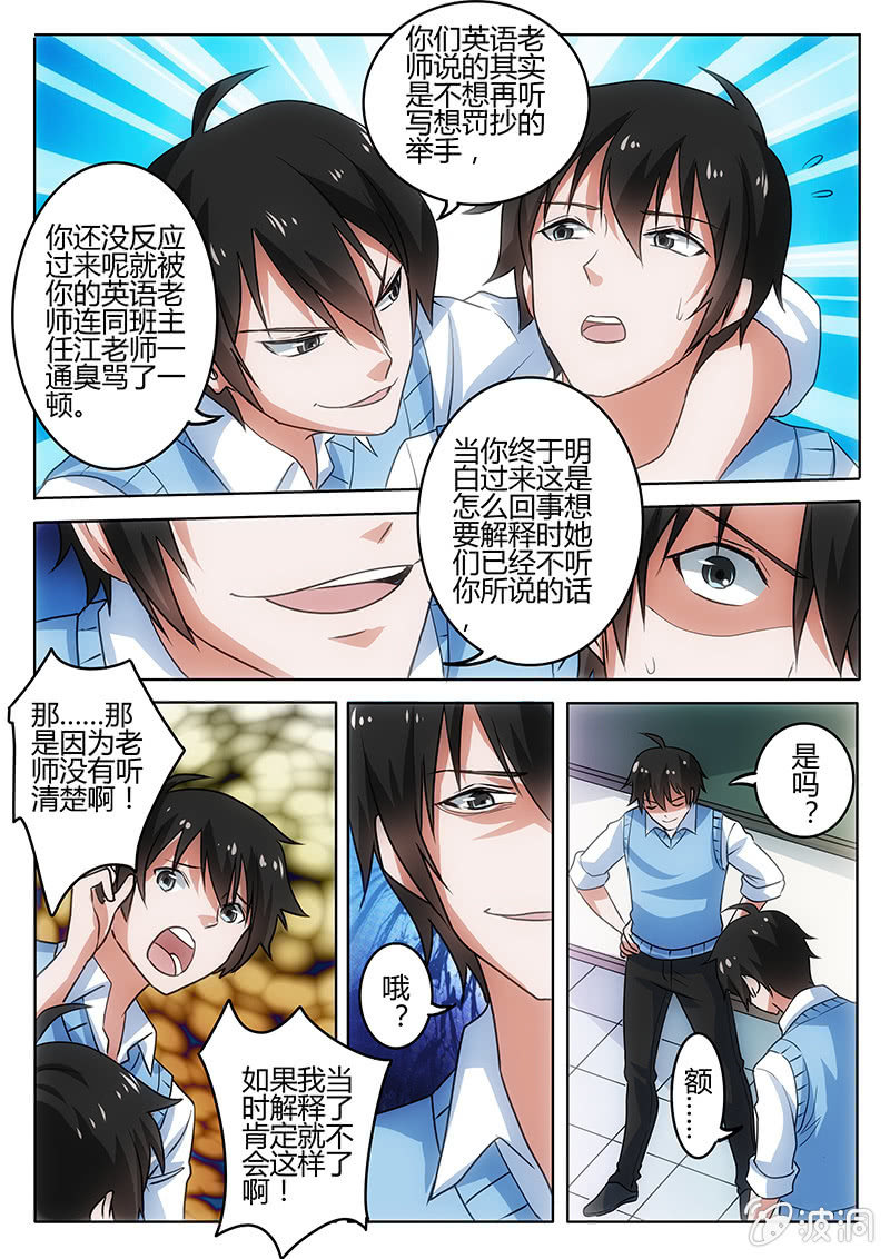 阴暗角度2-第51话