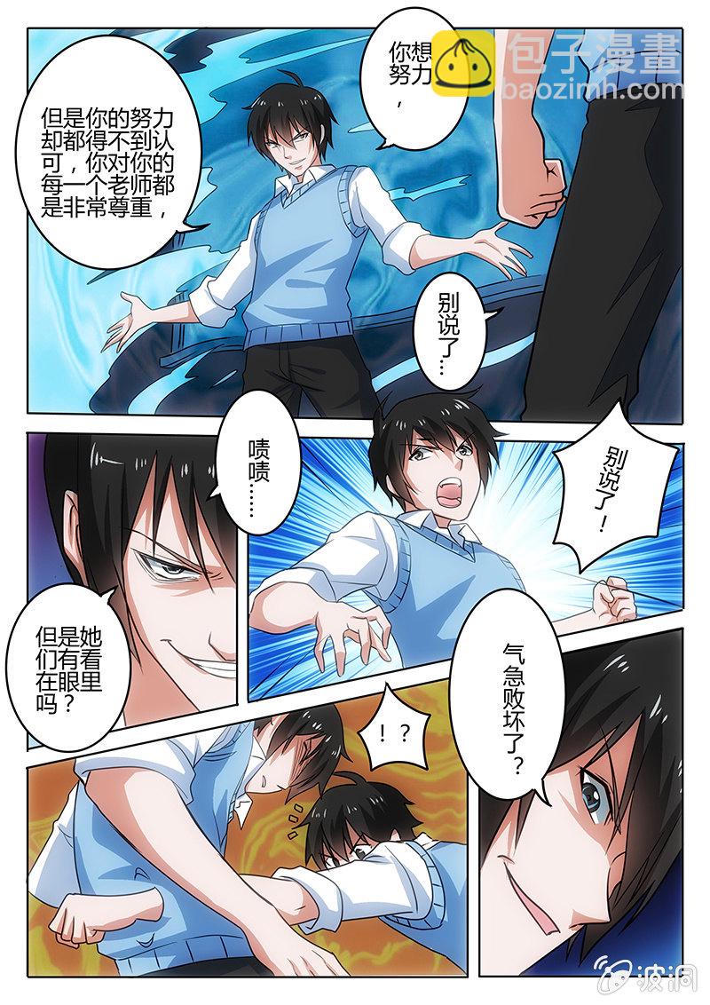 阴暗角度2-第51话