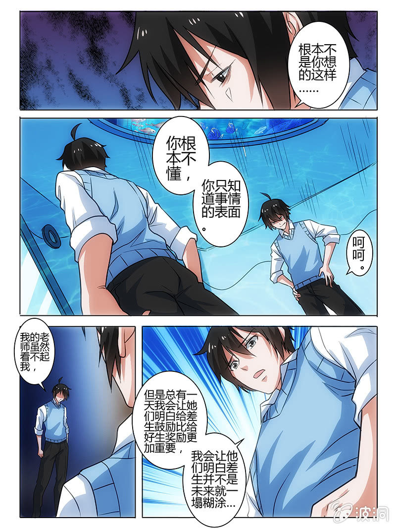 阴暗角度4-第53话