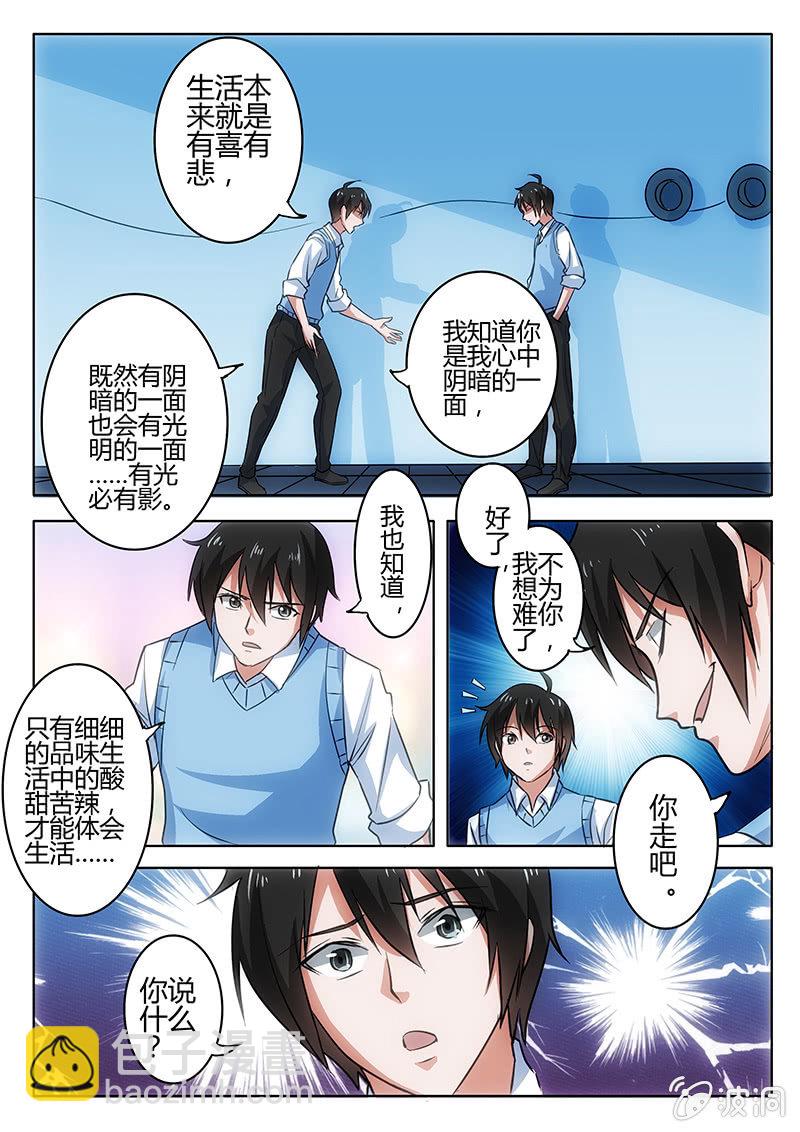 阴暗角度4-第53话