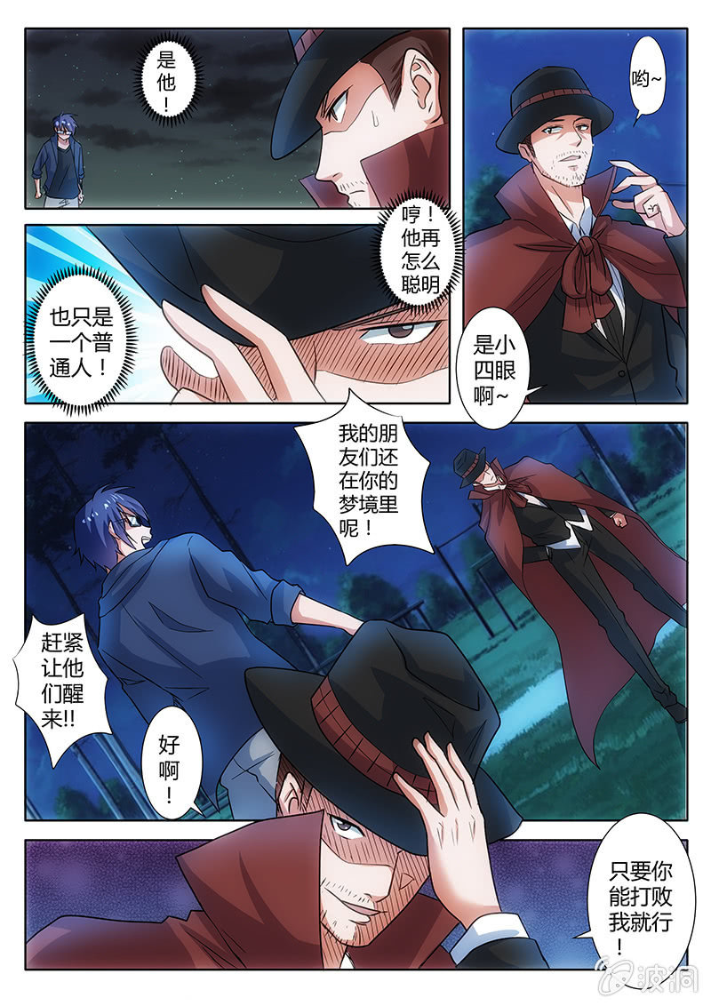 大战前夕-第55话