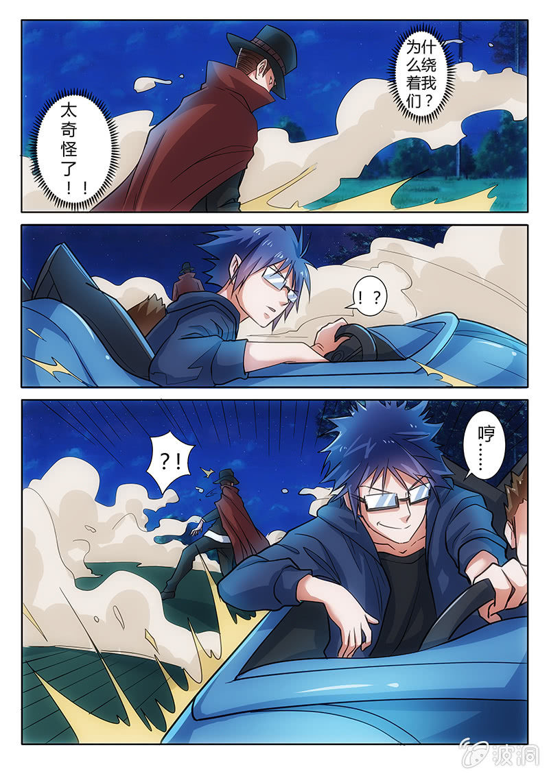 激战碰碰车2-第57话