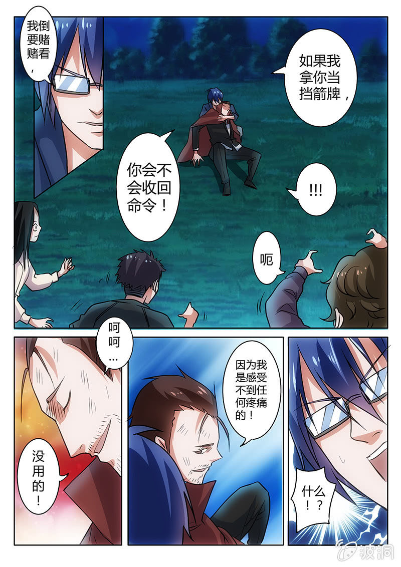 激战碰碰车2-第57话