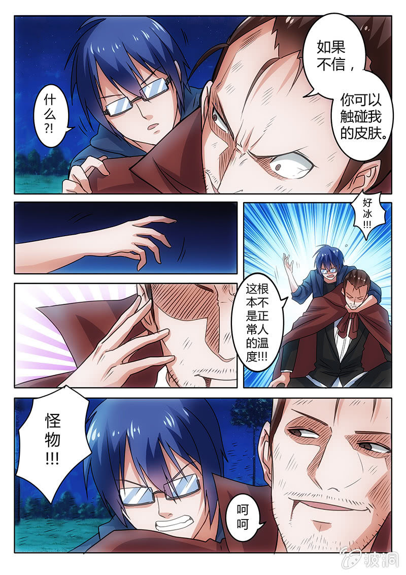 激战碰碰车2-第57话