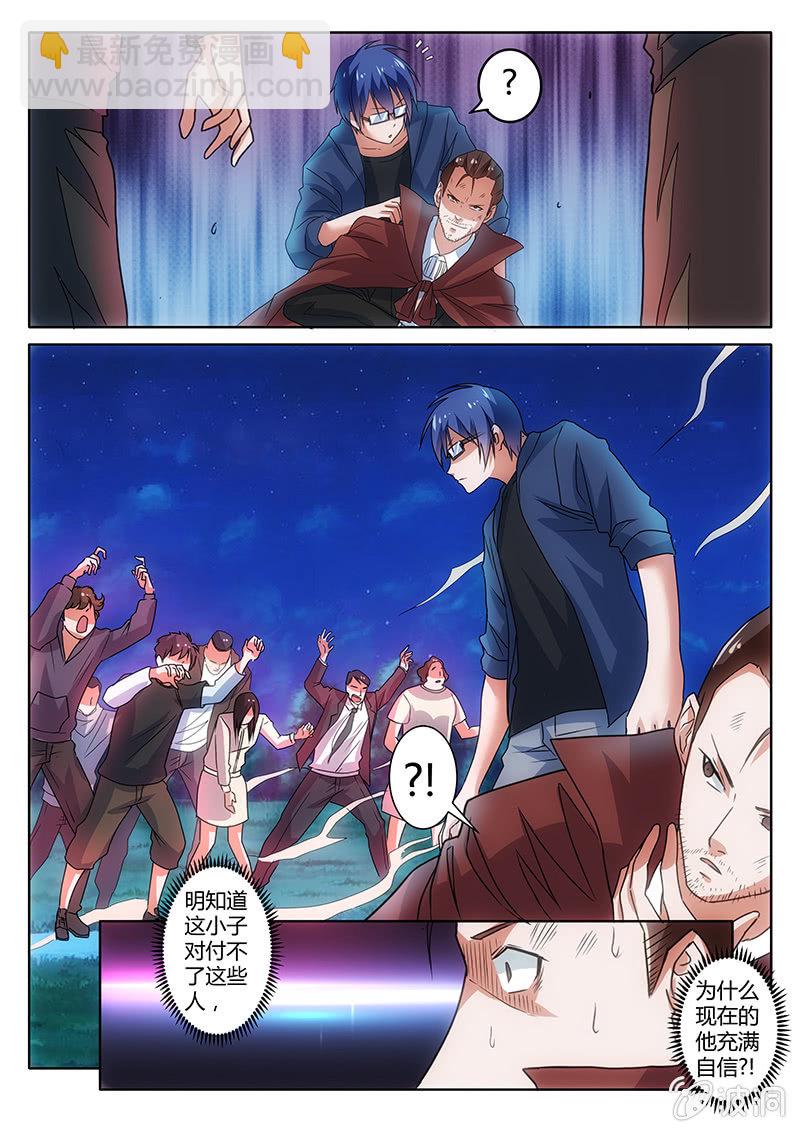 激战碰碰车2-第57话