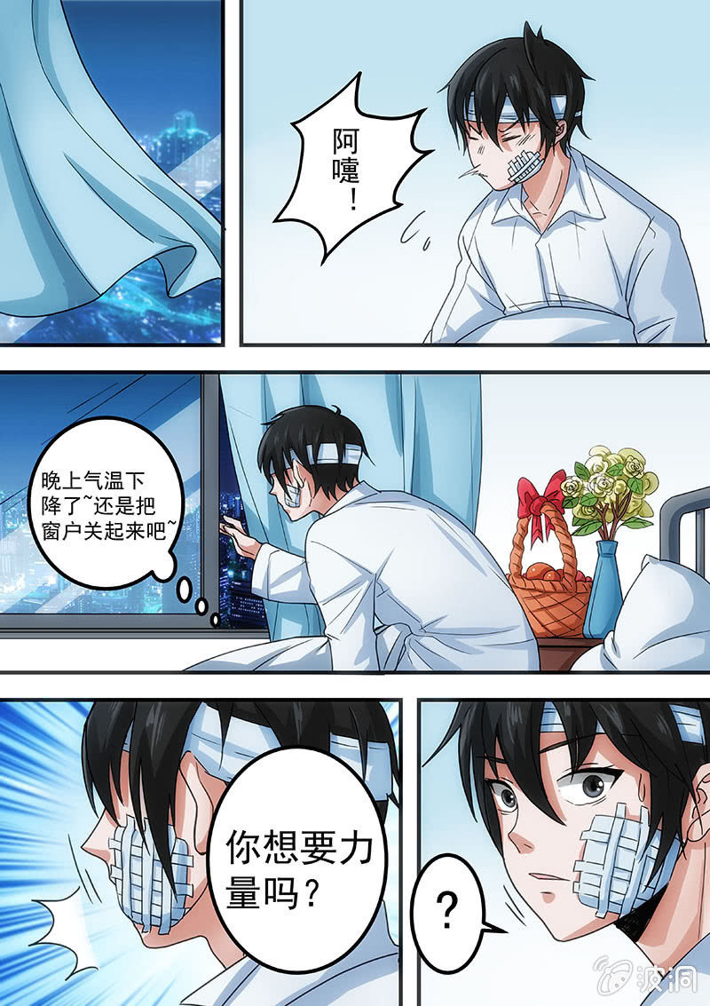 天使降临-第7话