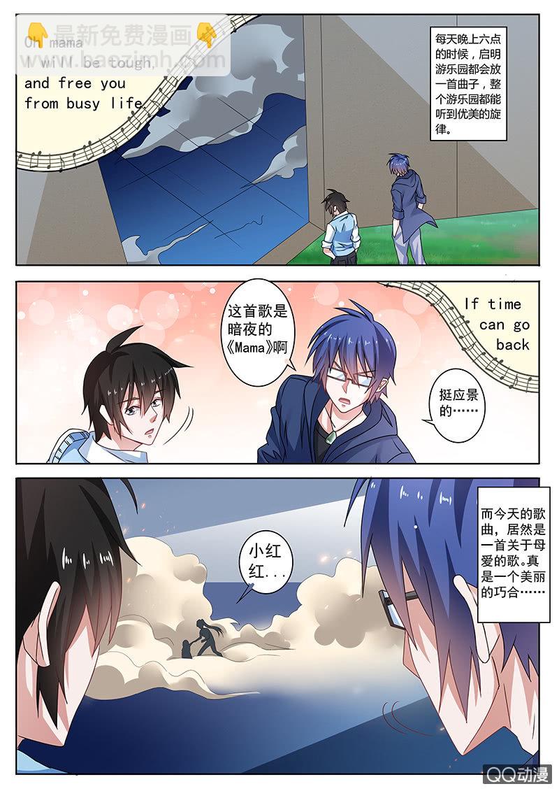 温馨的结局-第67话