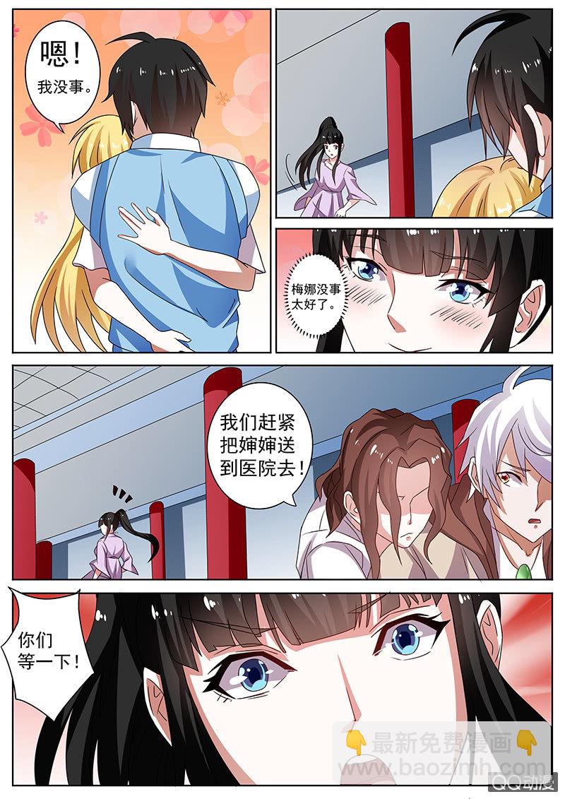 温馨的结局-第67话