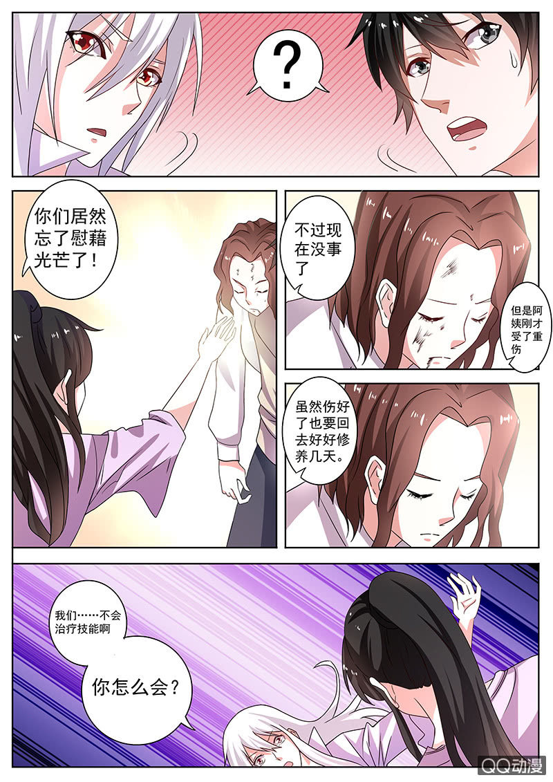 温馨的结局-第67话