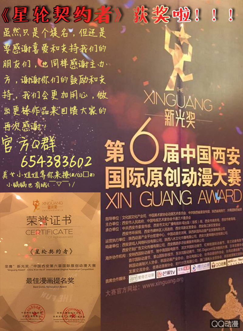 温馨的结局-第67话