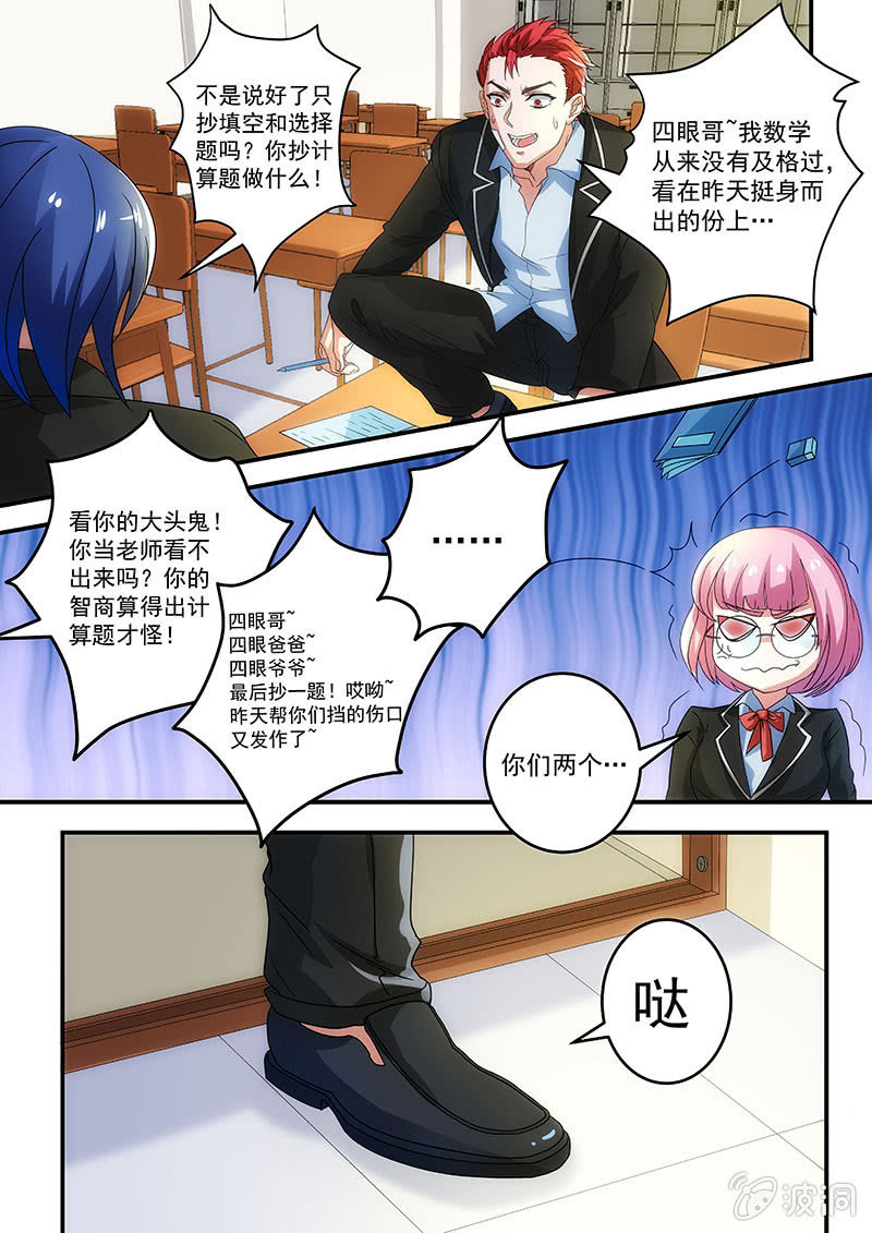 天使降临（三）-第9话