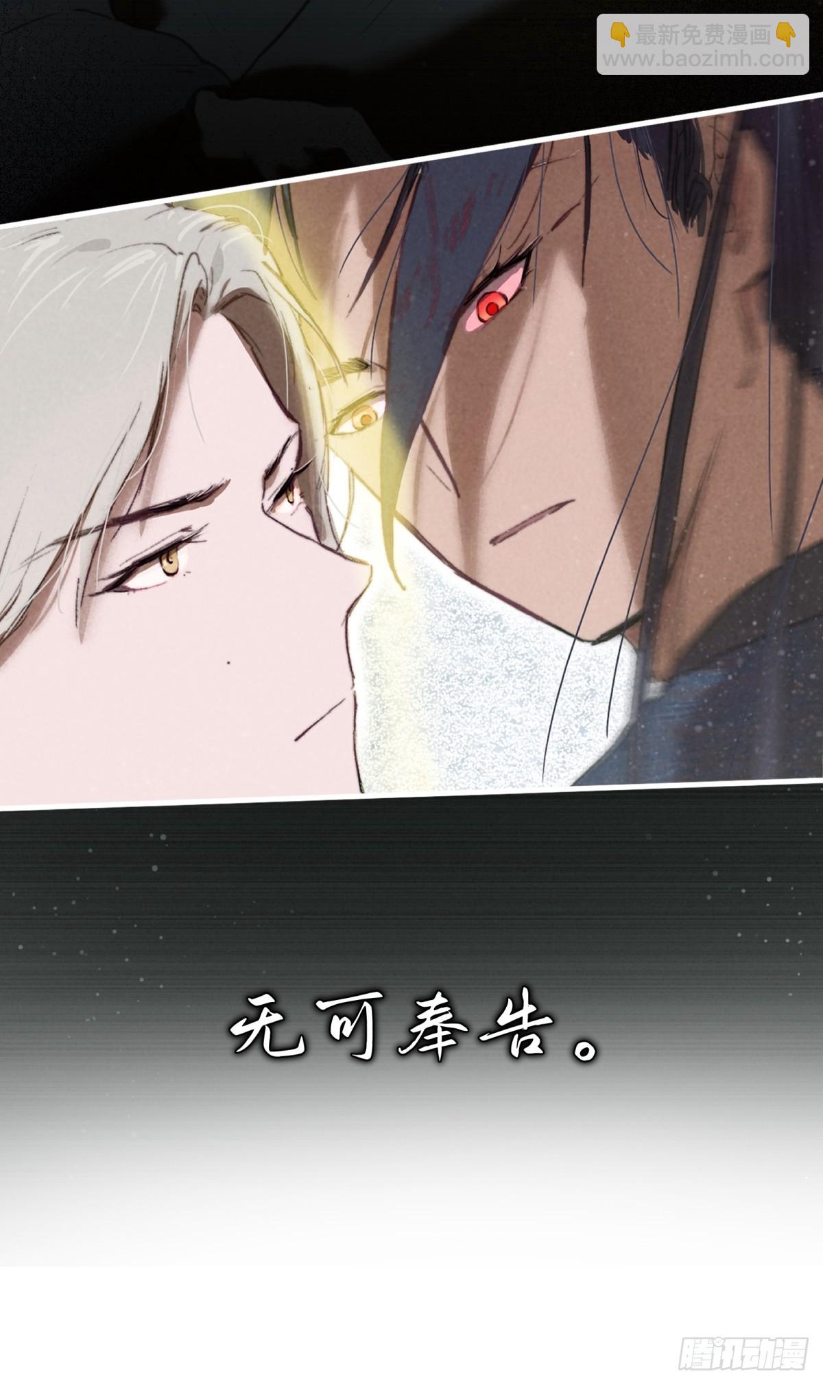 星落 - 預告1：動他，你們問我了麼？ - 1