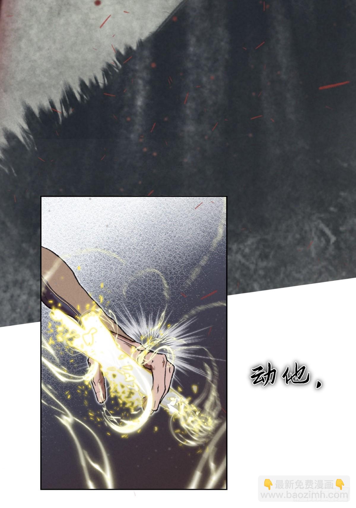 星落 - 預告1：動他，你們問我了麼？ - 5