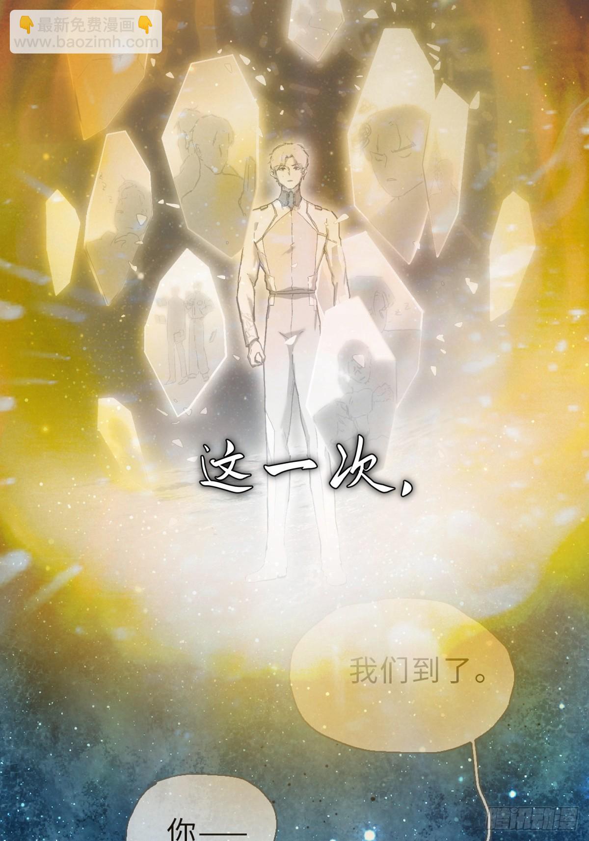 星落 - 預告1：動他，你們問我了麼？ - 4
