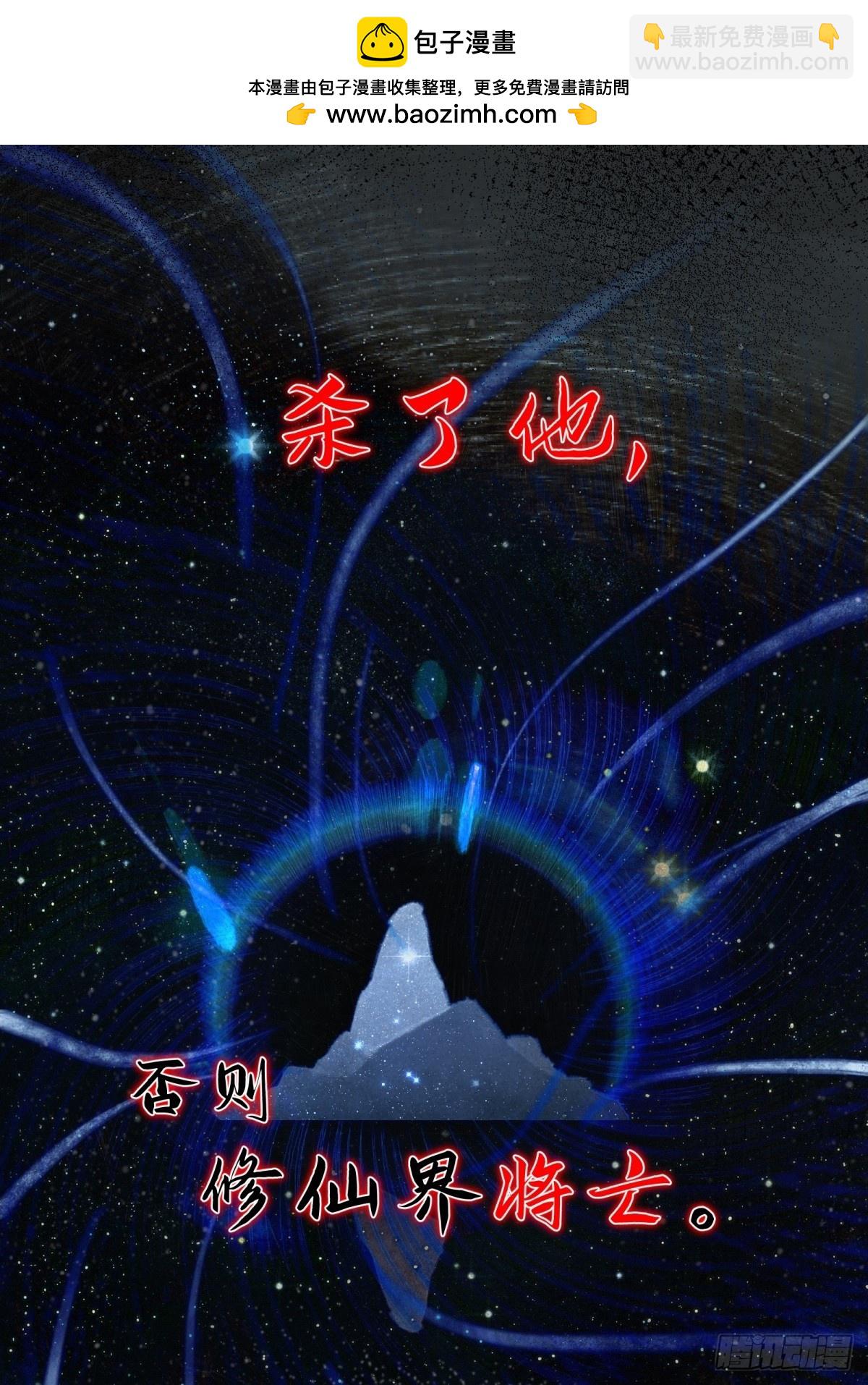 星落 - 預告1：動他，你們問我了麼？ - 4