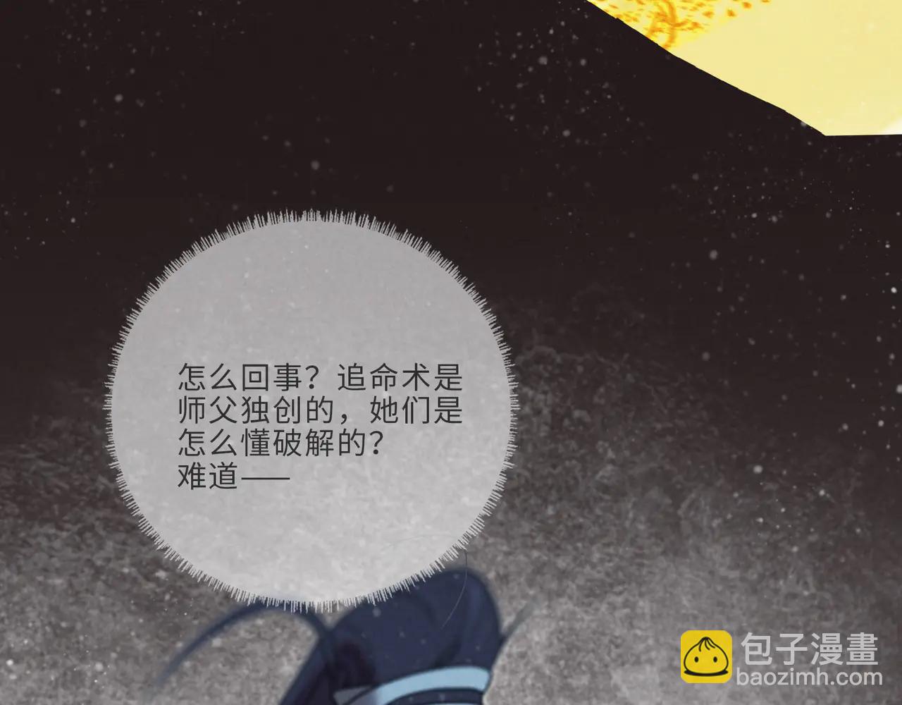 星落 - 008-博弈(2/2) - 5