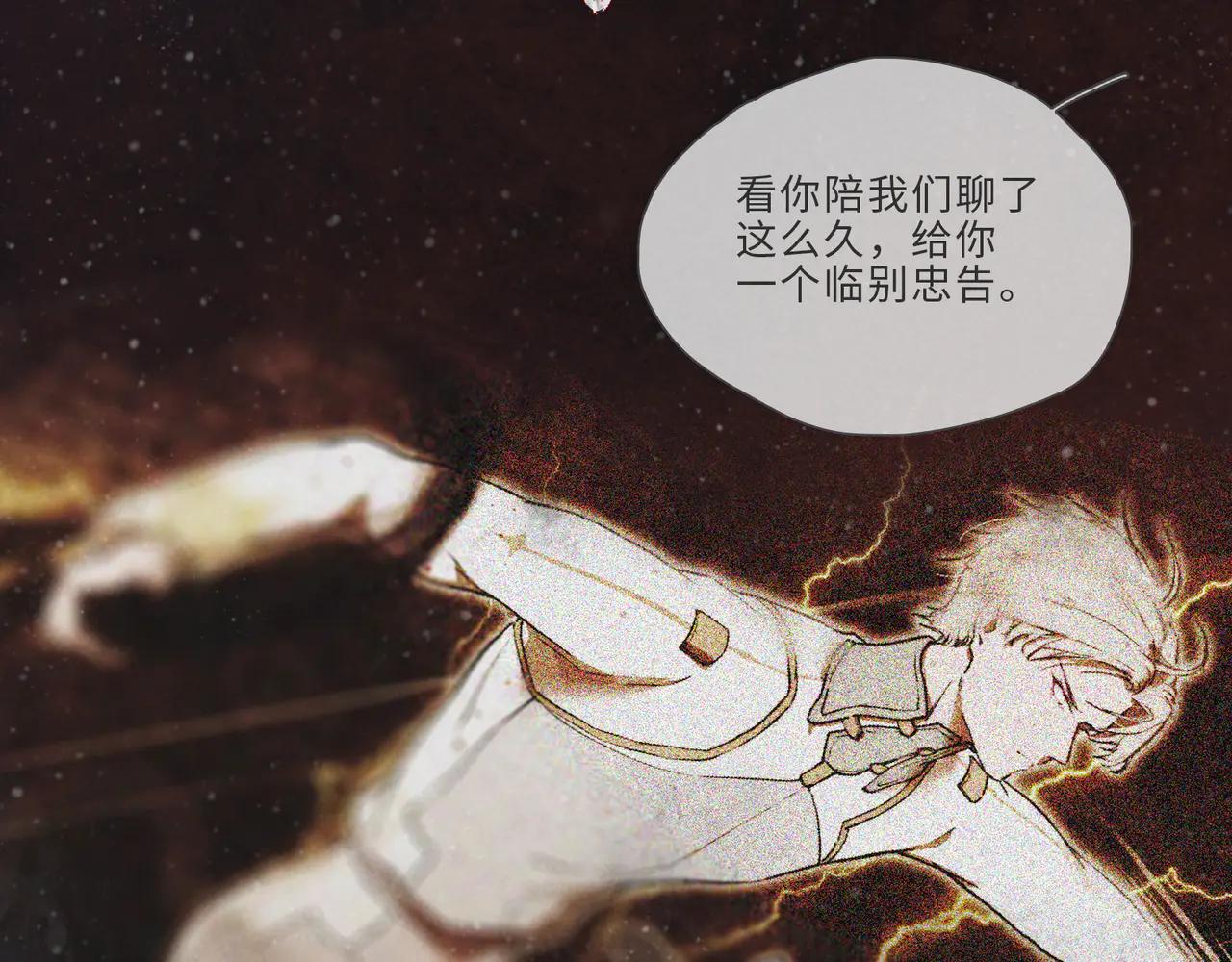 星落 - 008-博弈(2/2) - 3