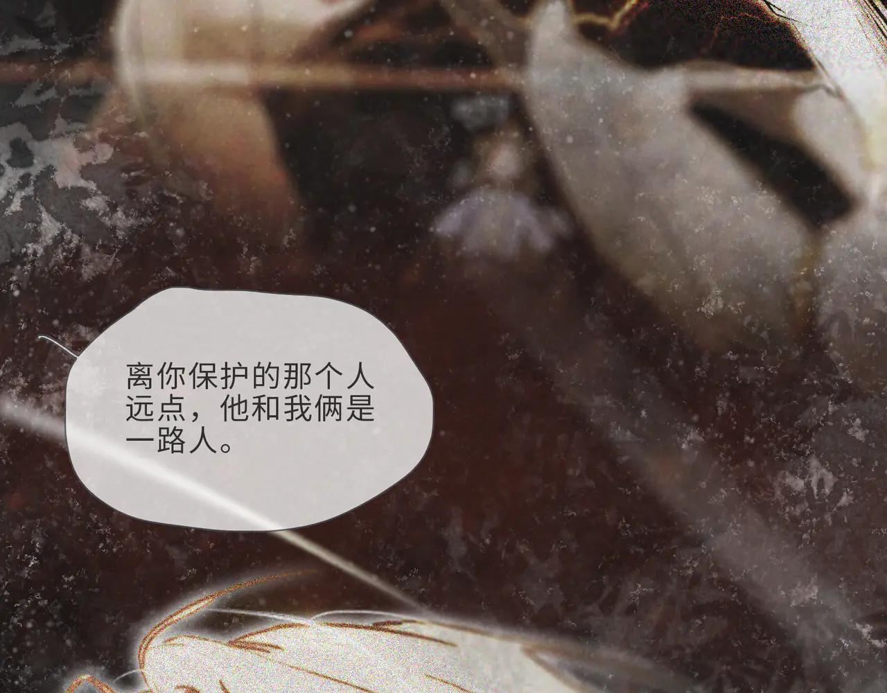 星落 - 008-博弈(2/2) - 4