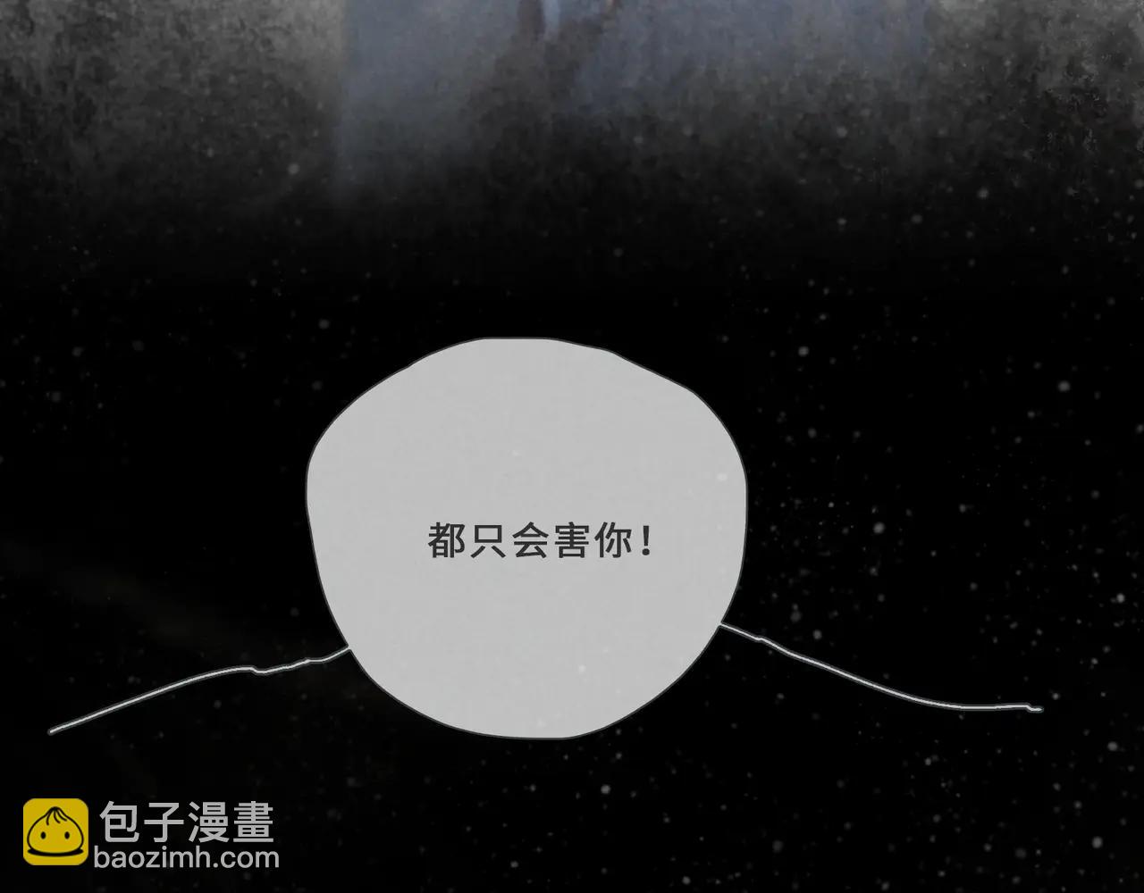 星落 - 008-博弈(2/2) - 2