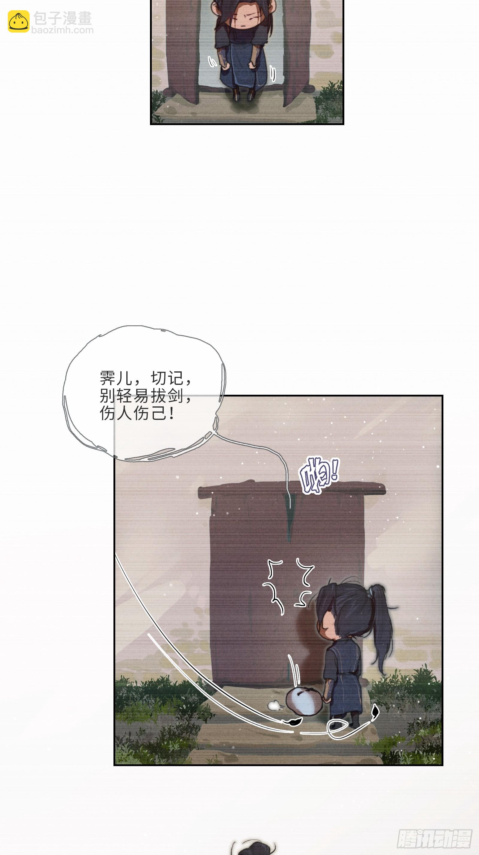 星落 - 001-下山 - 1