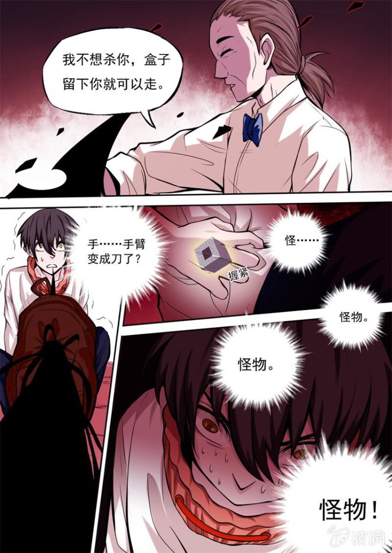 第01话 危机骤临-第1话