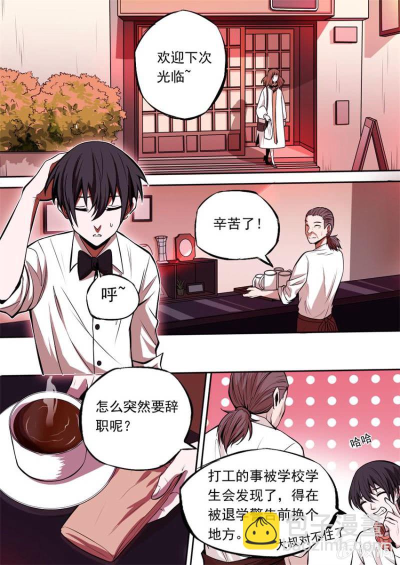 第01话 危机骤临-第1话