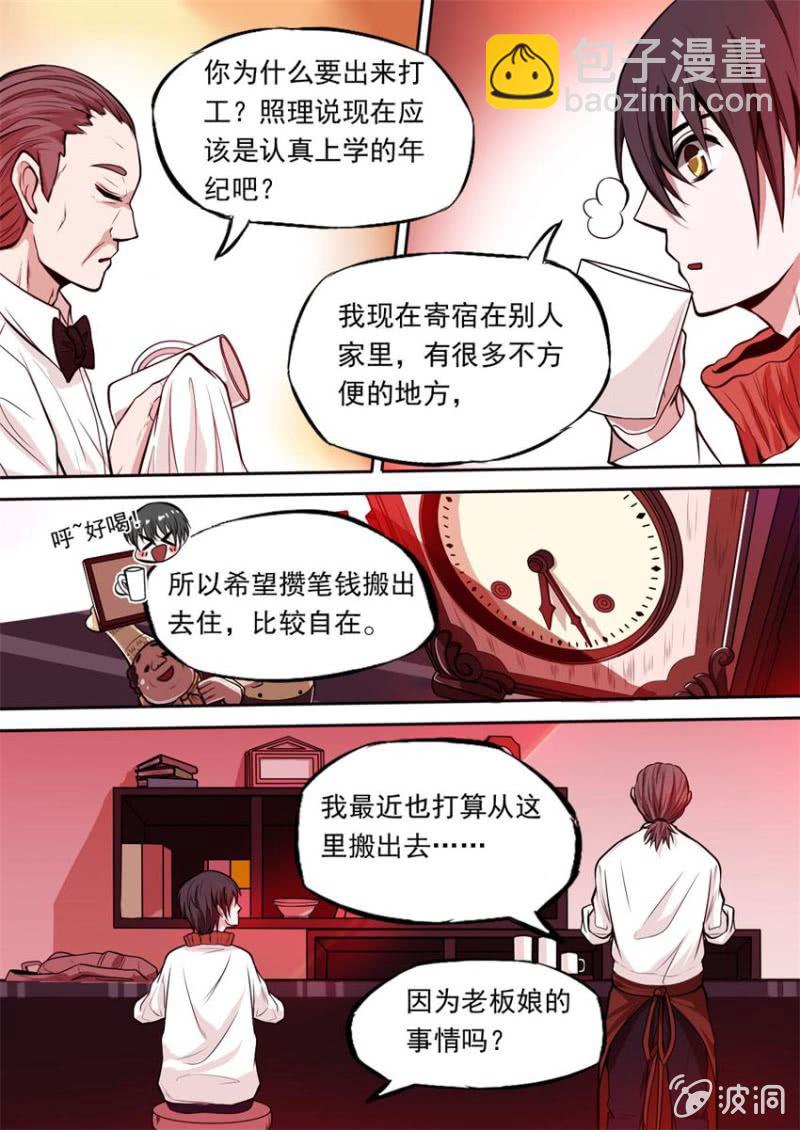 第01话 危机骤临-第1话