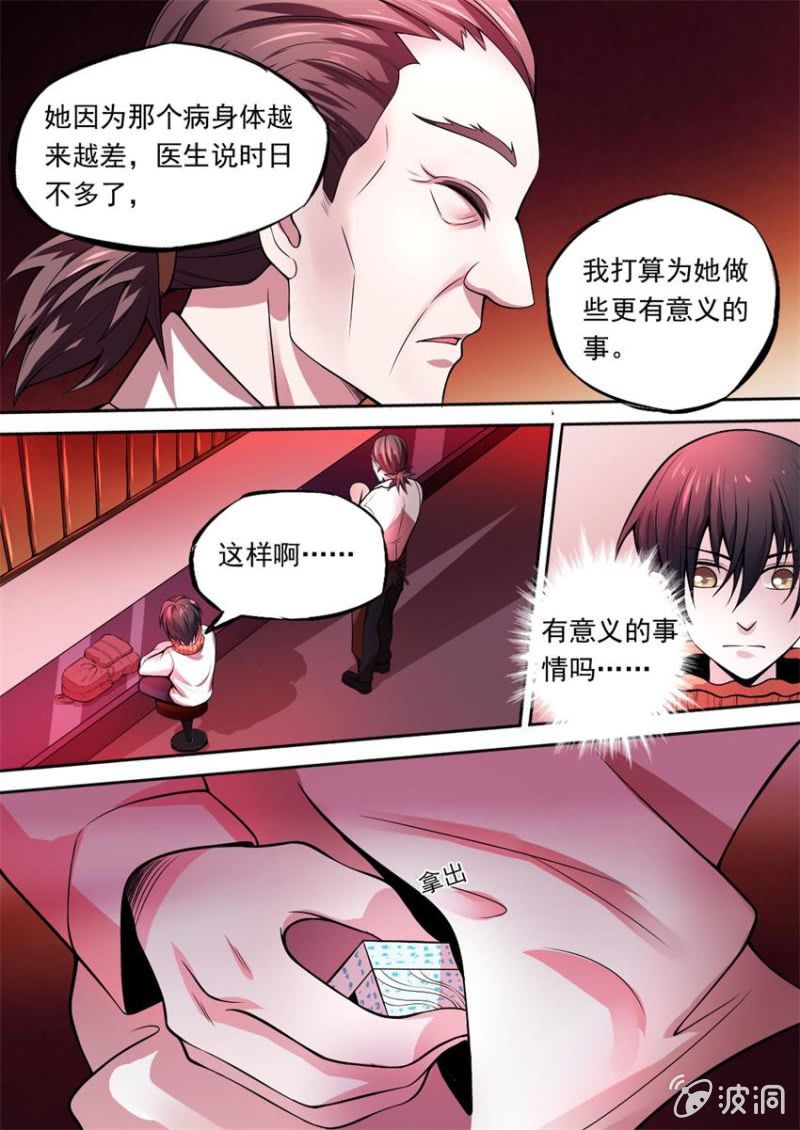 第01话 危机骤临-第1话