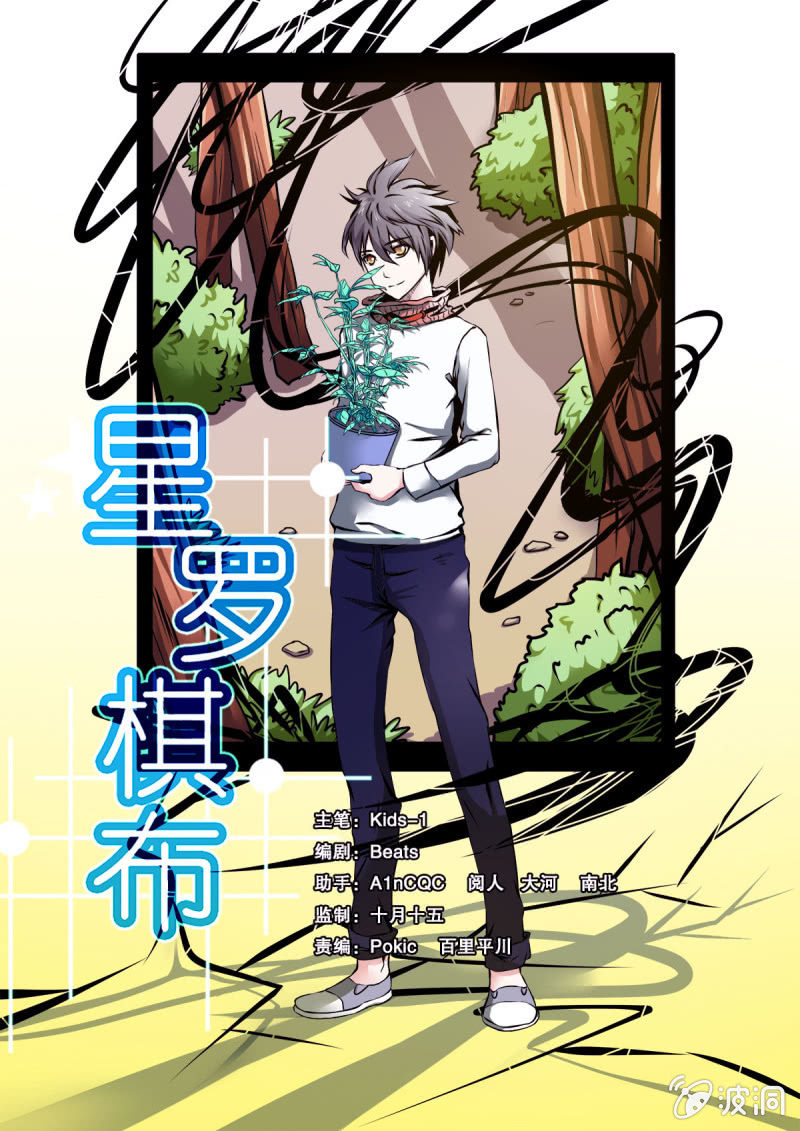 第11话 情绪发泄-第11话