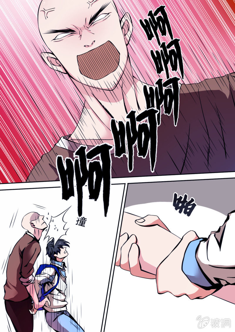 第11话 情绪发泄-第11话