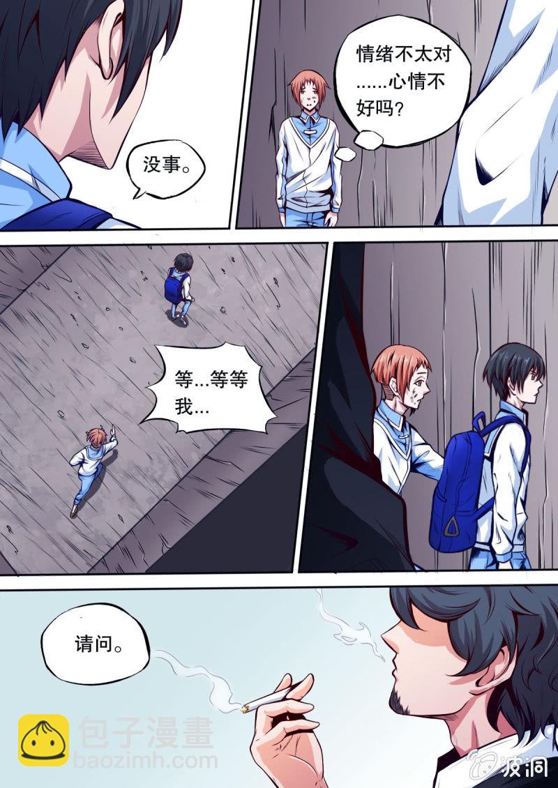 第11话 情绪发泄-第11话