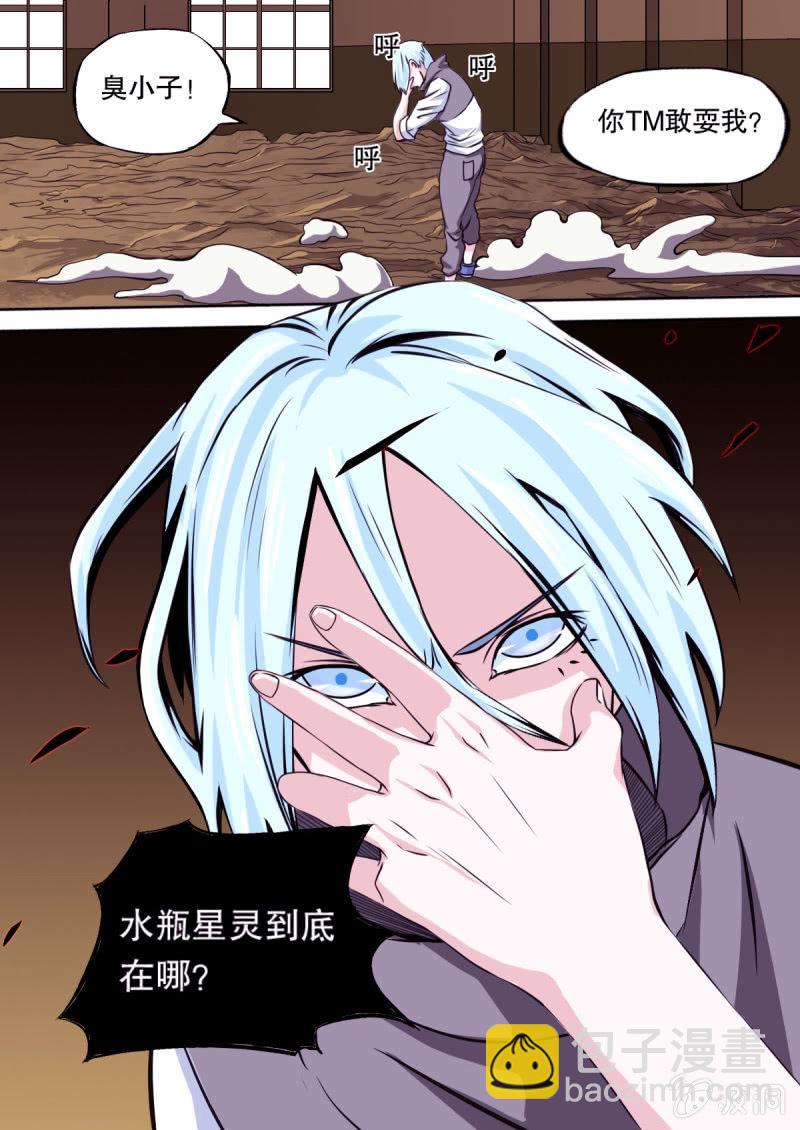 第13话 星盒-第13话