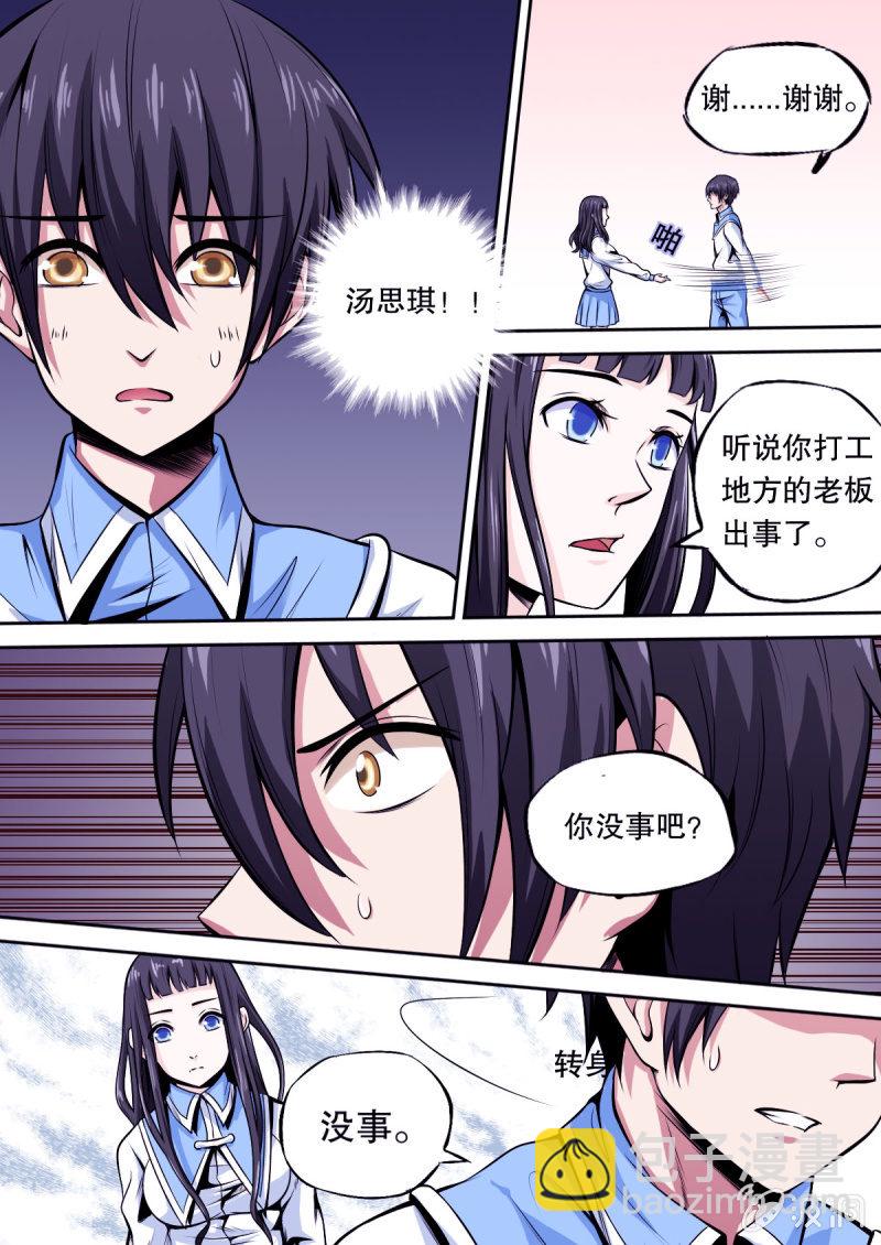 第13话 星盒-第13话