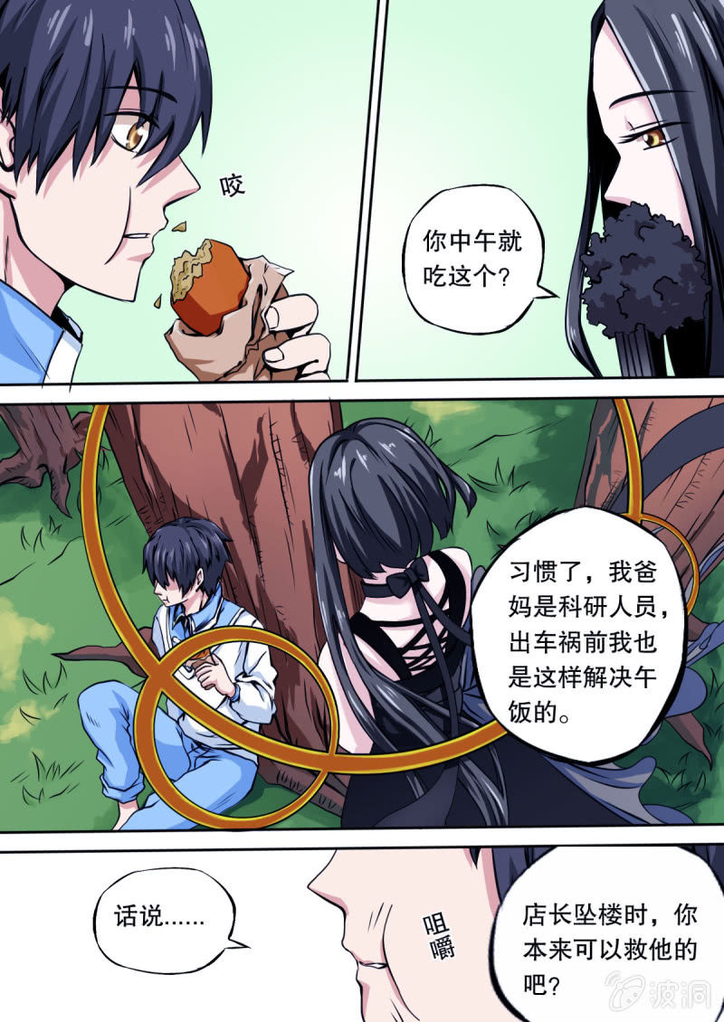 第13话 星盒-第13话