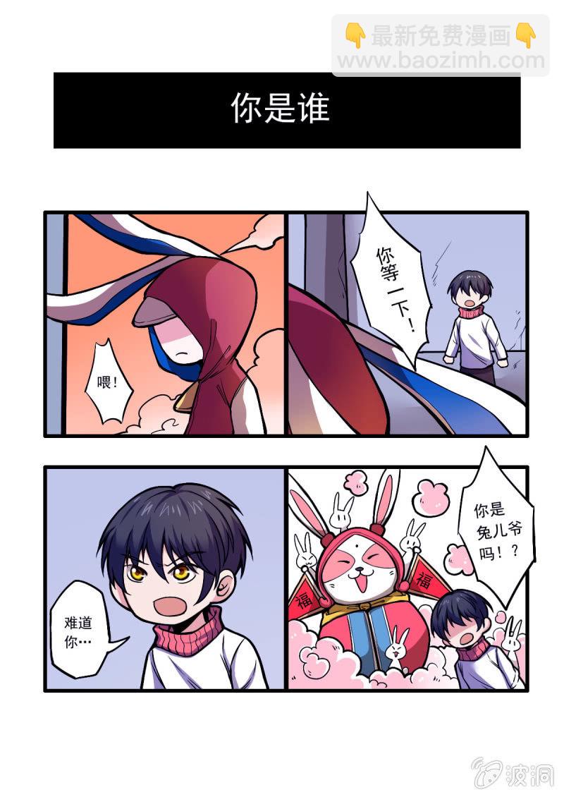 第15话 神秘少女-第15话