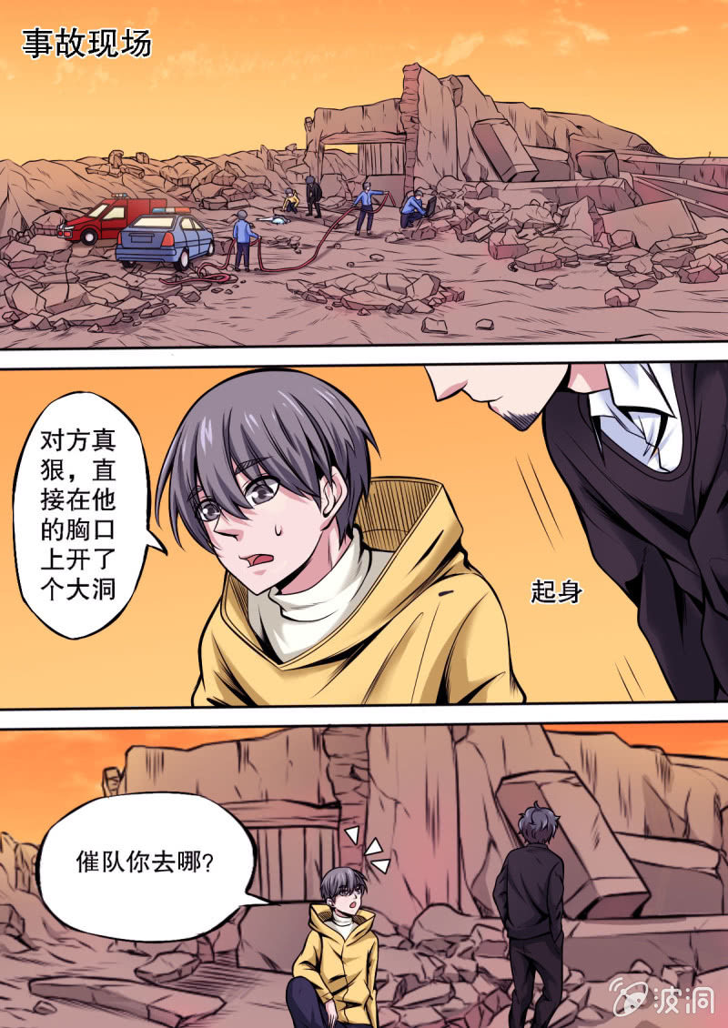 第17话 神秘的线报-第17话