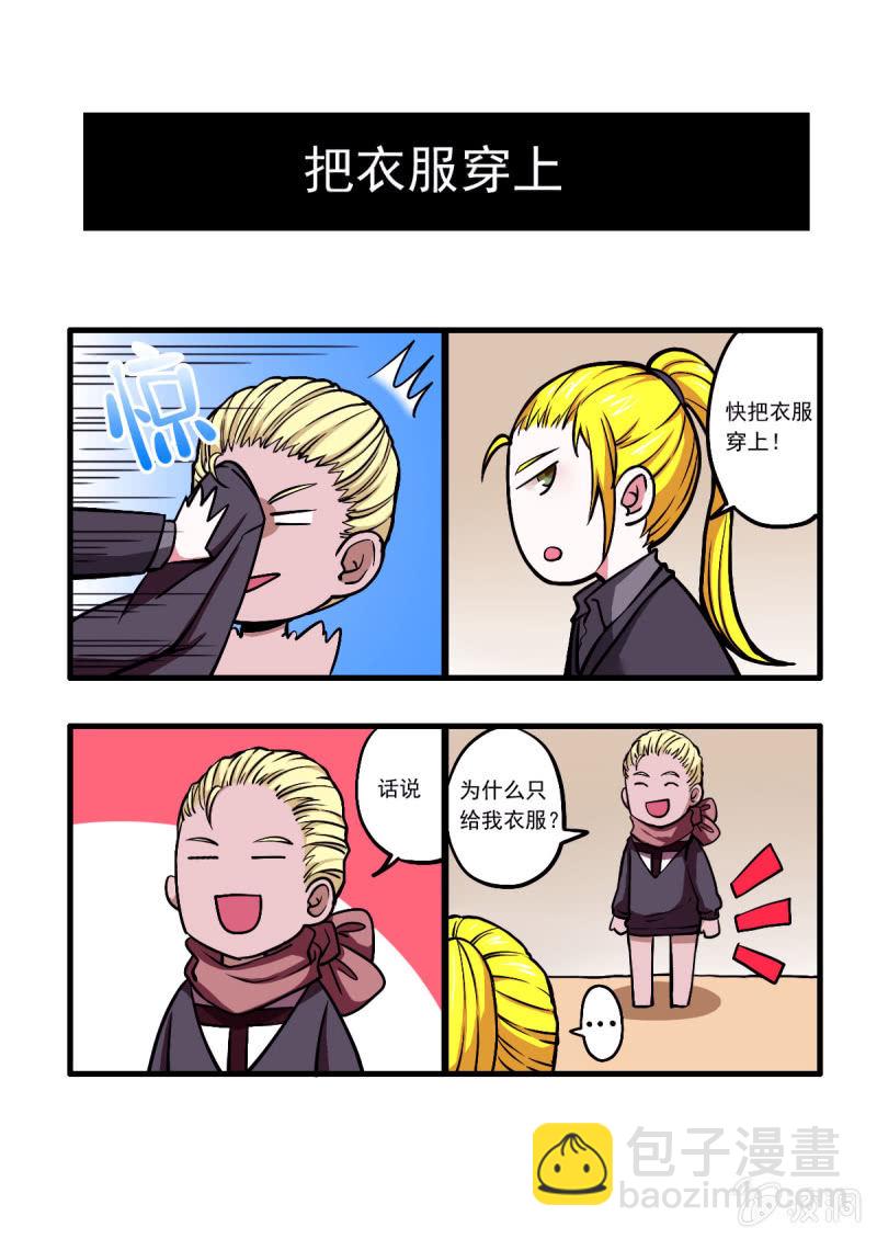 第17话 神秘的线报-第17话