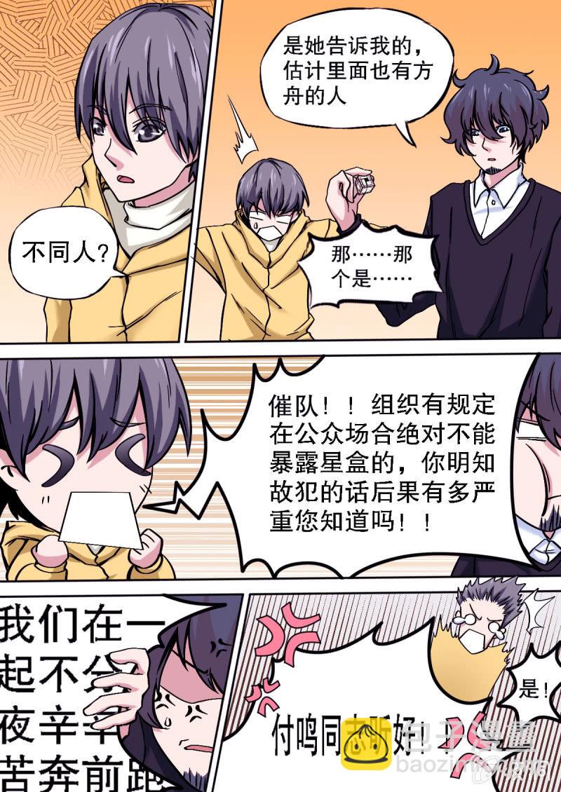 第17话 神秘的线报-第17话